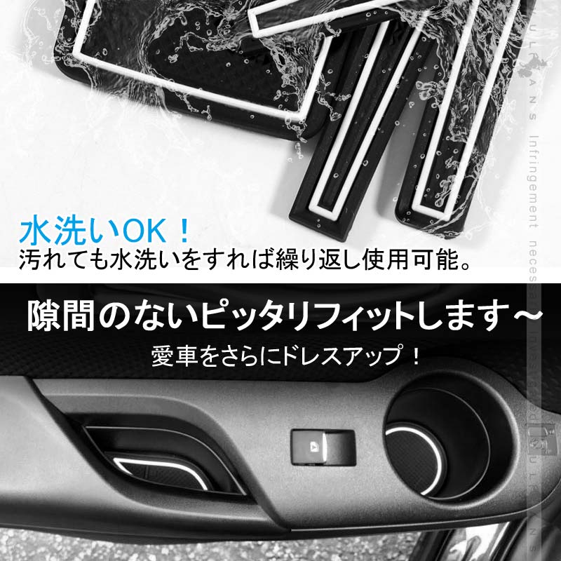 ステップワゴン RK1/2/5/6 ドアポケットマット インナー 滑り止めマット 30枚 水洗いOK 蓄光 内装 パーツ カスタム ドレスアップ アクセサリー - VULCANS