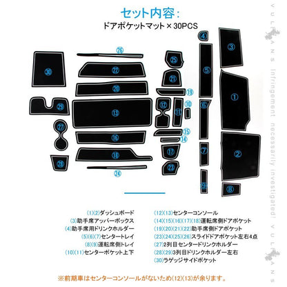 ステップワゴン RK1/2/5/6 ドアポケットマット インナー 滑り止めマット 30枚 水洗いOK 蓄光 内装 パーツ カスタム ドレスアップ アクセサリー - VULCANS