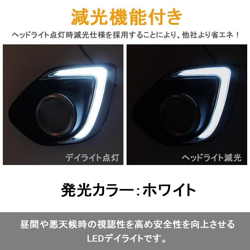 三菱 RVR GA3W GA4W MITSUBISHI 用品 LED デイライト ヘッドライト減光機能付 カスタム パーツ アクセサリー 外装 電装 ドレスアップ - VULCANS
