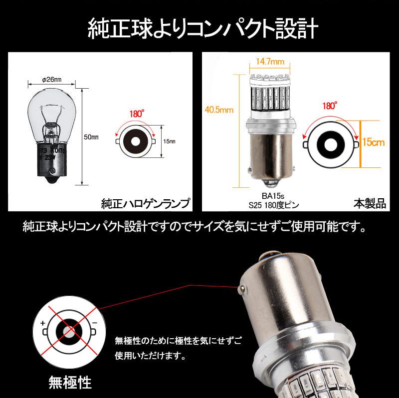 S25 ピン角180°ステルス LEDウインカーバルブ 48連SMD 3014チップ DC12V - 30V 無極性 2個 ウインカー専用 LEDバルブ アンバー 車・バイクに最適 - VULCANS