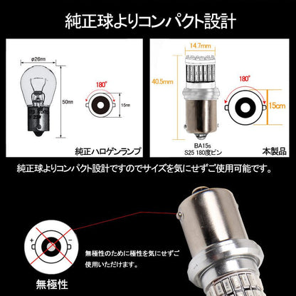 S25 ピン角180°ステルス LEDウインカーバルブ 48連SMD 3014チップ DC12V - 30V 無極性 2個 ウインカー専用 LEDバルブ アンバー 車・バイクに最適 - VULCANS