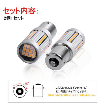 S25 ピン角違い シングル球 ハイフラ防止抵抗内蔵 ウインカー専用 LEDバルブ ハイブリッド車にも対応 無極性 1156/BAU15s 66SMD搭載 キャンセラー内蔵 - VULCANS