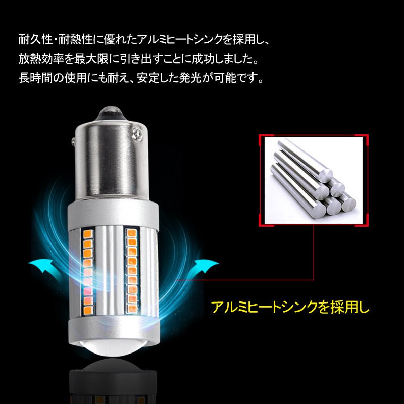 S25 ピン角違い シングル球 ハイフラ防止抵抗内蔵 ウインカー専用 LEDバルブ ハイブリッド車にも対応 無極性 1156/BAU15s 66SMD搭載 キャンセラー内蔵 - VULCANS