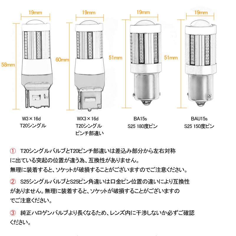 S25 ピン角違い シングル球 ハイフラ防止抵抗内蔵 ウインカー専用 LEDバルブ ハイブリッド車にも対応 無極性 1156/BAU15s 66SMD搭載 キャンセラー内蔵 - VULCANS