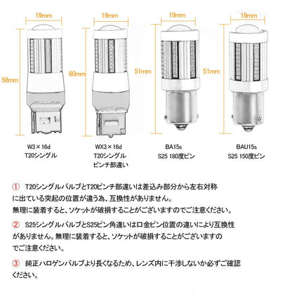 S25 ピン角違い シングル球 ハイフラ防止抵抗内蔵 ウインカー専用 LEDバルブ ハイブリッド車にも対応 無極性 1156/BAU15s 66SMD搭載 キャンセラー内蔵 - VULCANS