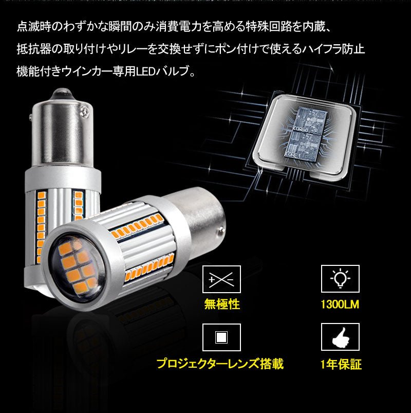 S25 ピン角違い シングル球 ハイフラ防止抵抗内蔵 ウインカー専用 LEDバルブ ハイブリッド車にも対応 無極性 1156/BAU15s 66SMD搭載 キャンセラー内蔵 - VULCANS
