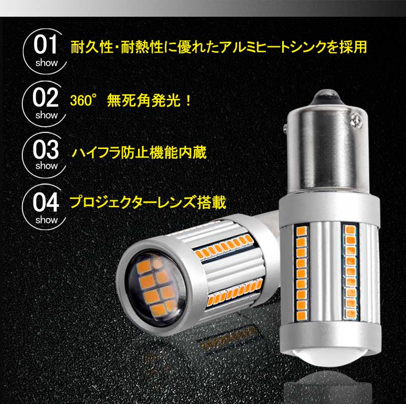 S25 ピン角違い シングル球 ハイフラ防止抵抗内蔵 ウインカー専用 LEDバルブ ハイブリッド車にも対応 無極性 1156/BAU15s 66SMD搭載 キャンセラー内蔵 - VULCANS