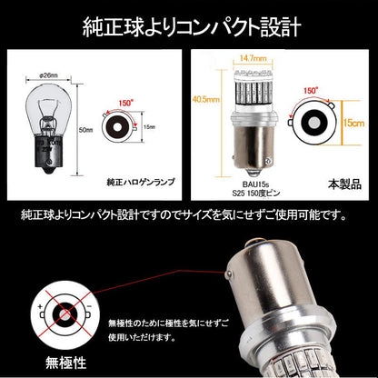 S25 ピン角違い ステルス LEDウインカーバルブ ピン角150° 48連SMD 3014チップ DC12V - 30V 無極性 2個 ウインカー専用 LEDバルブ アンバー 車・バイクに最適 - VULCANS