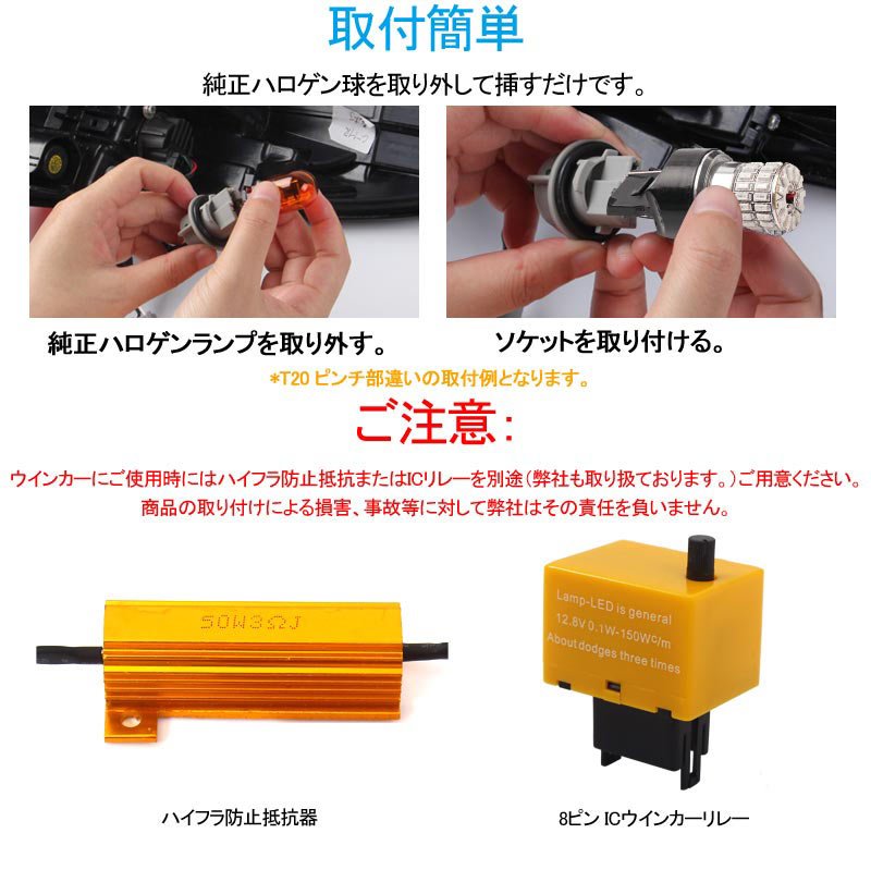S25 ピン角違い ステルス LEDウインカーバルブ ピン角150° 48連SMD 3014チップ DC12V - 30V 無極性 2個 ウインカー専用 LEDバルブ アンバー 車・バイクに最適 - VULCANS