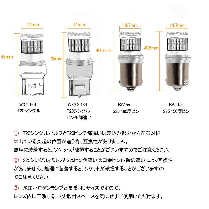 S25 ピン角違い ステルス LEDウインカーバルブ ピン角150° 48連SMD 3014チップ DC12V - 30V 無極性 2個 ウインカー専用 LEDバルブ アンバー 車・バイクに最適 - VULCANS