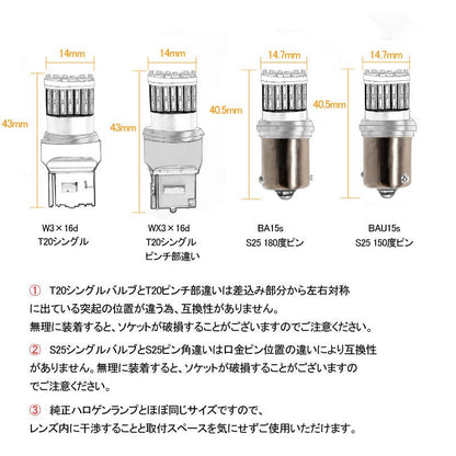 S25 ピン角違い ステルス LEDウインカーバルブ ピン角150° 48連SMD 3014チップ DC12V - 30V 無極性 2個 ウインカー専用 LEDバルブ アンバー 車・バイクに最適 - VULCANS