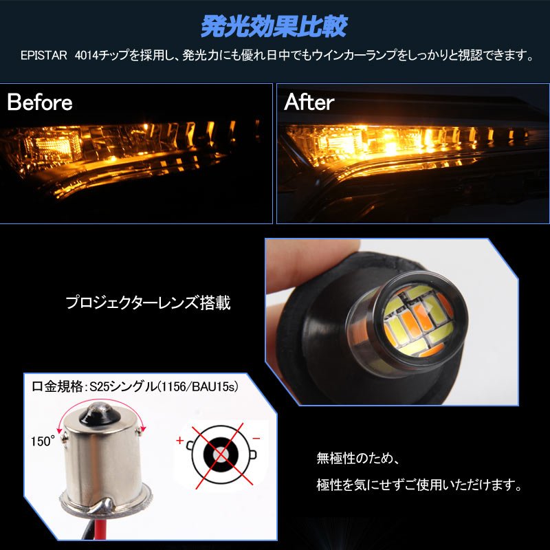 ウインカーポジションキット S25ピン角違い LED ハイフラ防止抵抗付き LEDバルブ 4014SMD 66連 LEDシングル球 定電流回路内蔵 ウインカー優先機能 無極性 - VULCANS