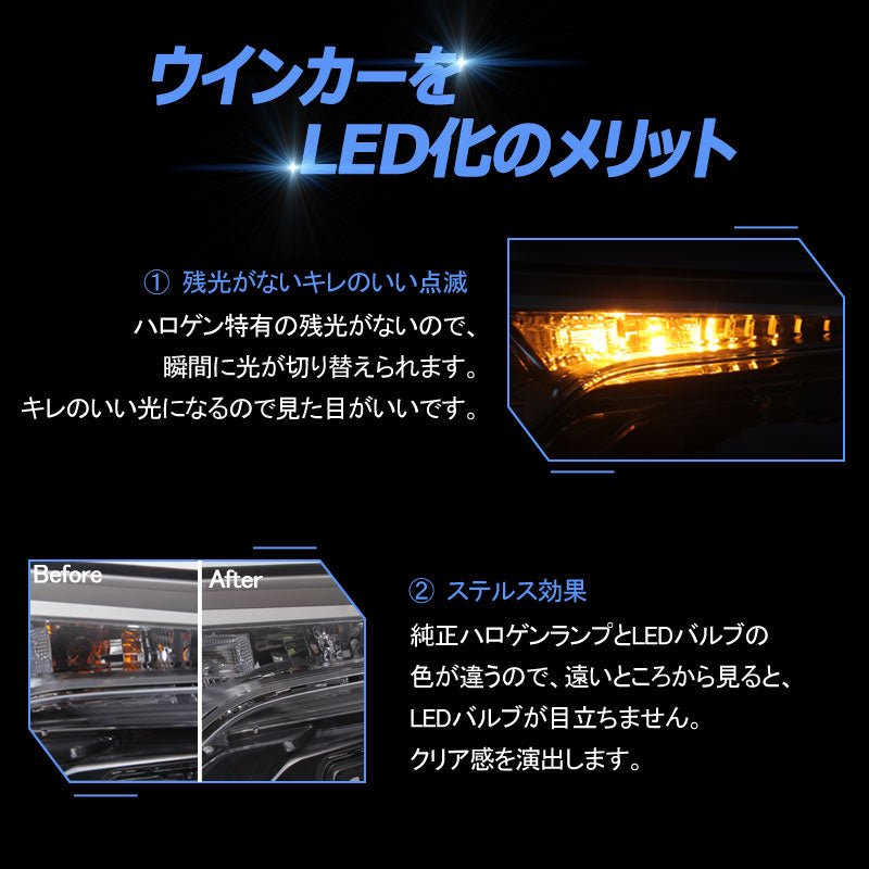 ウインカーポジションキット S25ピン角違い LED ハイフラ防止抵抗付き LEDバルブ 4014SMD 66連 LEDシングル球 定電流回路内蔵 ウインカー優先機能 無極性 - VULCANS