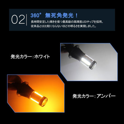 ウインカーポジションキット S25ピン角違い LED ハイフラ防止抵抗付き LEDバルブ 4014SMD 66連 LEDシングル球 定電流回路内蔵 ウインカー優先機能 無極性 - VULCANS