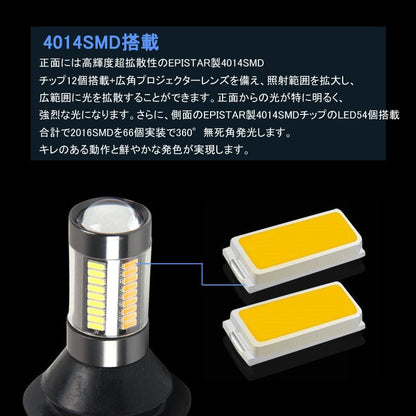 ウインカーポジションキット S25/1156 LEDハイフラ防止抵抗付 LEDバルブ 4014SMD 66連 LEDシングル球 定電流回路内蔵 ウインカー優先機能 無極性 - VULCANS