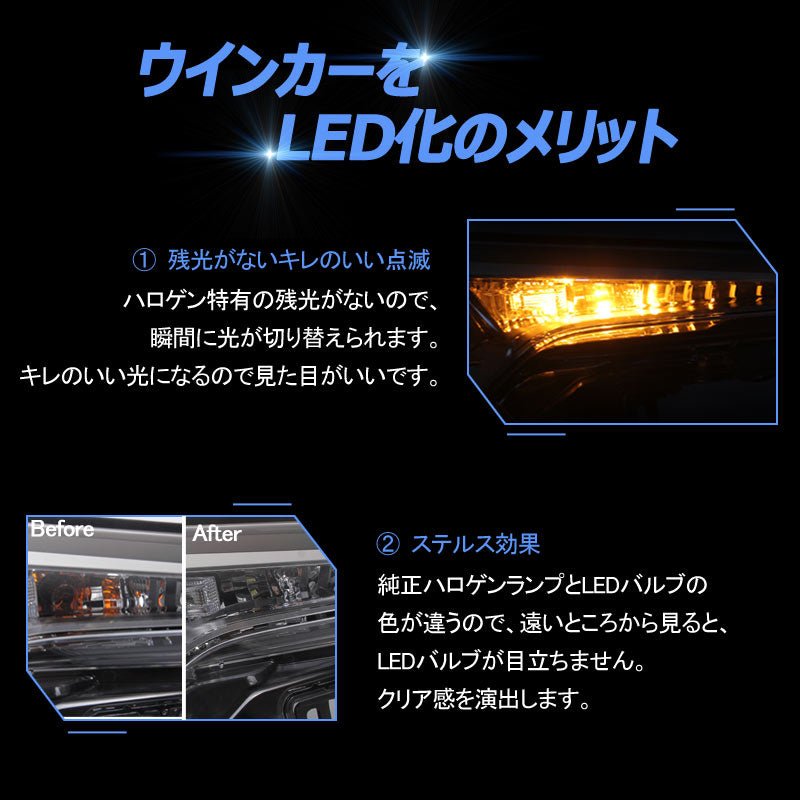 ウインカーポジションキット S25/1156 LEDハイフラ防止抵抗付 LEDバルブ 4014SMD 66連 LEDシングル球 定電流回路内蔵 ウインカー優先機能 無極性 - VULCANS
