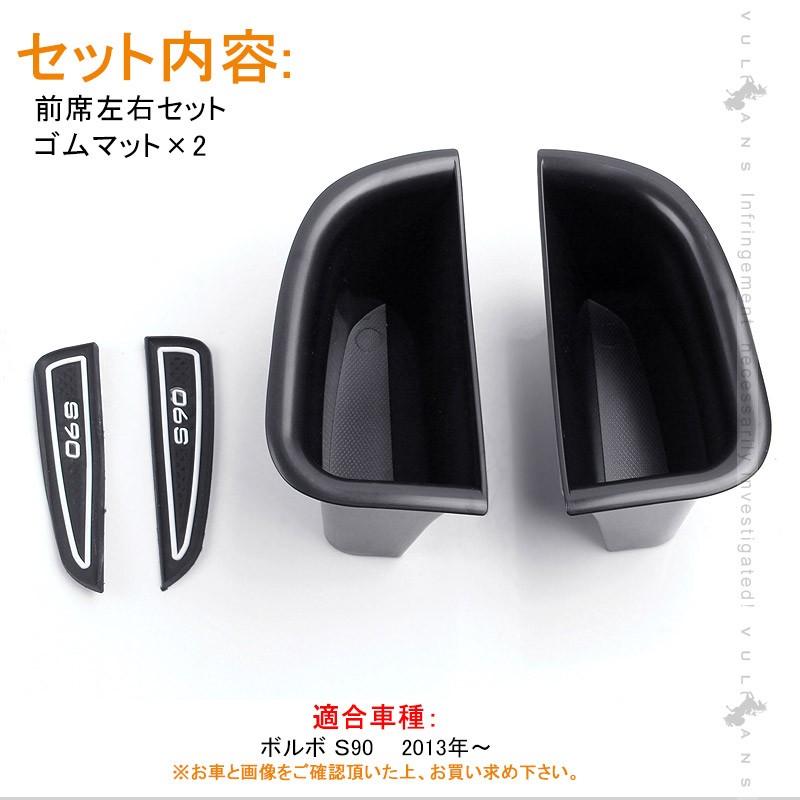 ボルボ S90 ストレージボックス アームレストボックス ドアポケット 小物入れ 前席用 リア インナードアハンドル アクセサリー パーツ 車用品 - VULCANS