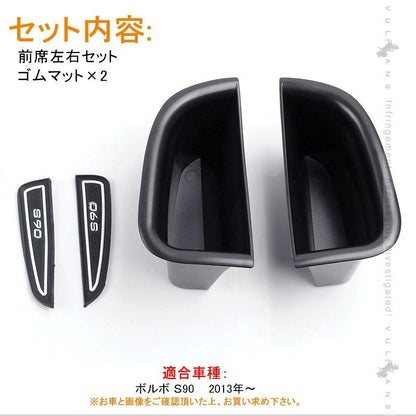 ボルボ S90 ストレージボックス アームレストボックス ドアポケット 小物入れ 前席用 リア インナードアハンドル アクセサリー パーツ 車用品 - VULCANS