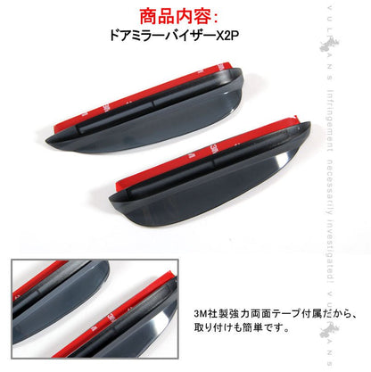 日産 SERENA セレナ C27 車種専用 エアロ ドアミラーバイザー 2P カスタム パーツ アクセサリー ドレスアップ 外装 エアロ - VULCANS