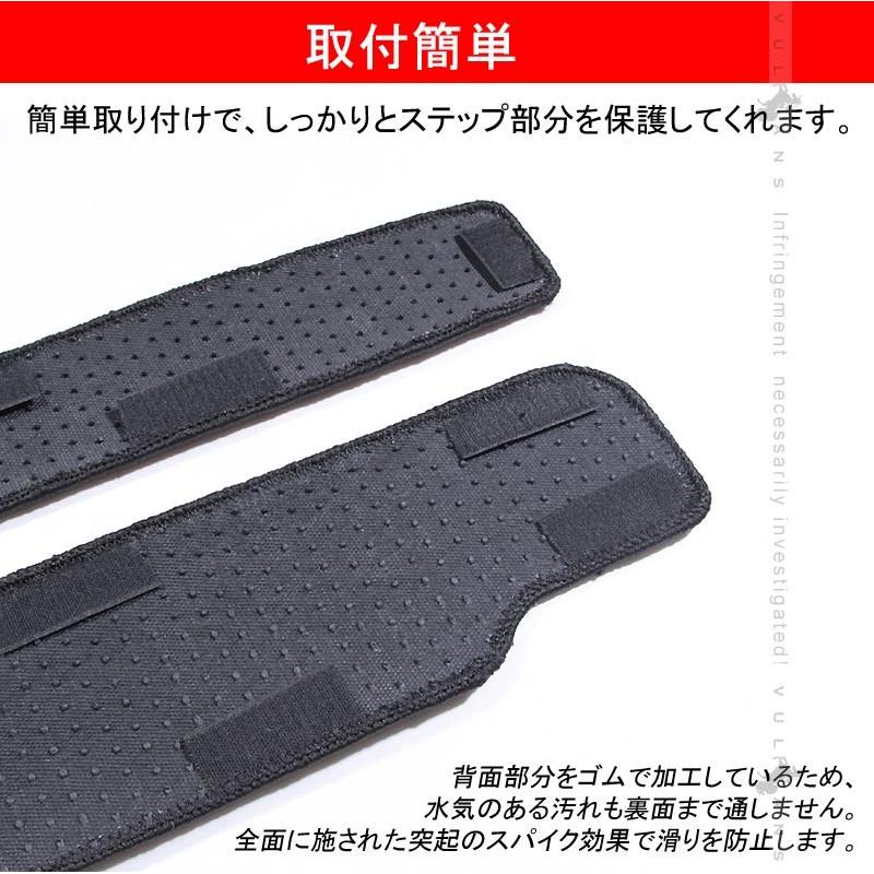SERENA 日産 セレナ C27 全グレード対応 ドア サイド ステップマット ステップガード 黒 4P 内装 パーツ カスタム エアロ アクセサリー ドレスアップ カー用品 - VULCANS