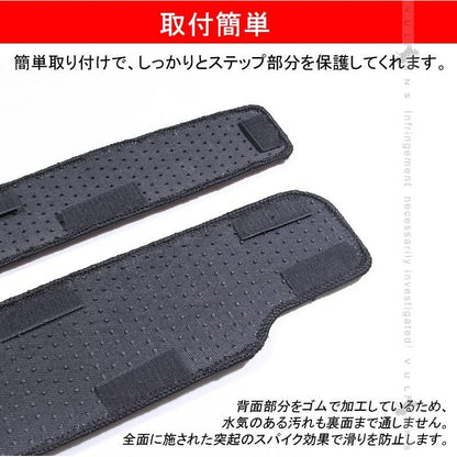 SERENA 日産 セレナ C27 全グレード対応 ドア サイド ステップマット ステップガード 黒 4P 内装 パーツ カスタム エアロ アクセサリー ドレスアップ カー用品 - VULCANS