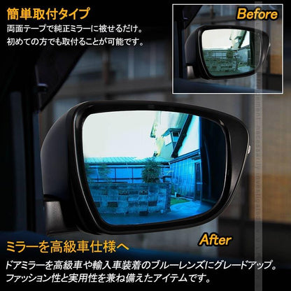 SERENA 日産 セレナ C27 フロント サイド ドアミラー ブルーレンズ ブルーミラーレンズ 紫外線/赤外線カット 防眩ミラー 外装 パーツ カスタム エアロ 用品 - VULCANS
