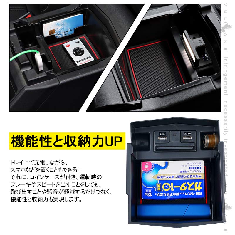 フォレスター SK系 コンソールボックス USB充電ポート+LEDセンサーライト搭載 QC3.0 +2.1Aの２つ充電ポート 収納力UP トレイ下のスペースを活用 内装 パーツ - VULCANS
