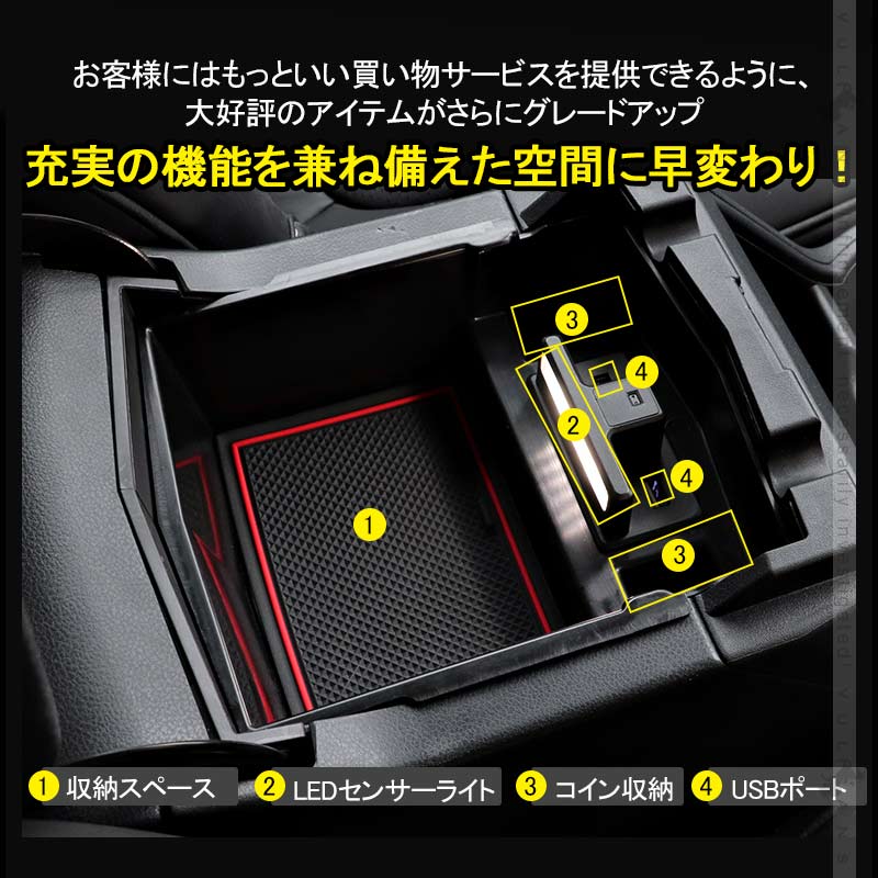 フォレスター SK系 コンソールボックス USB充電ポート+LEDセンサーライト搭載 QC3.0 +2.1Aの２つ充電ポート 収納力UP トレイ下のスペースを活用 内装 パーツ - VULCANS
