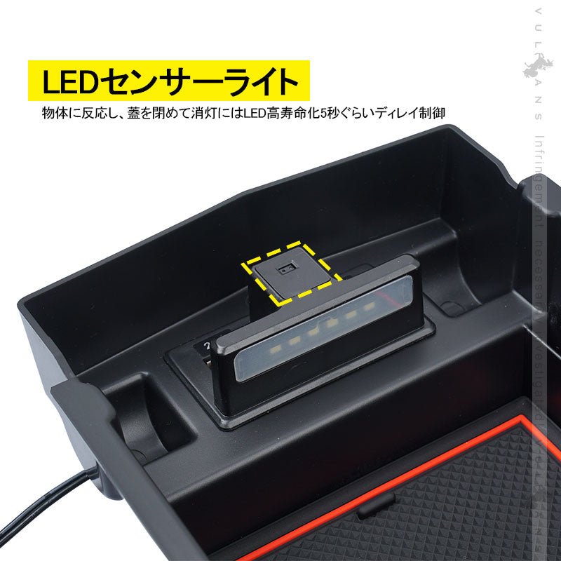 フォレスター SK系 コンソールボックス USB充電ポート+LEDセンサーライト搭載 QC3.0 +2.1Aの２つ充電ポート 収納力UP トレイ下のスペースを活用 内装 パーツ - VULCANS