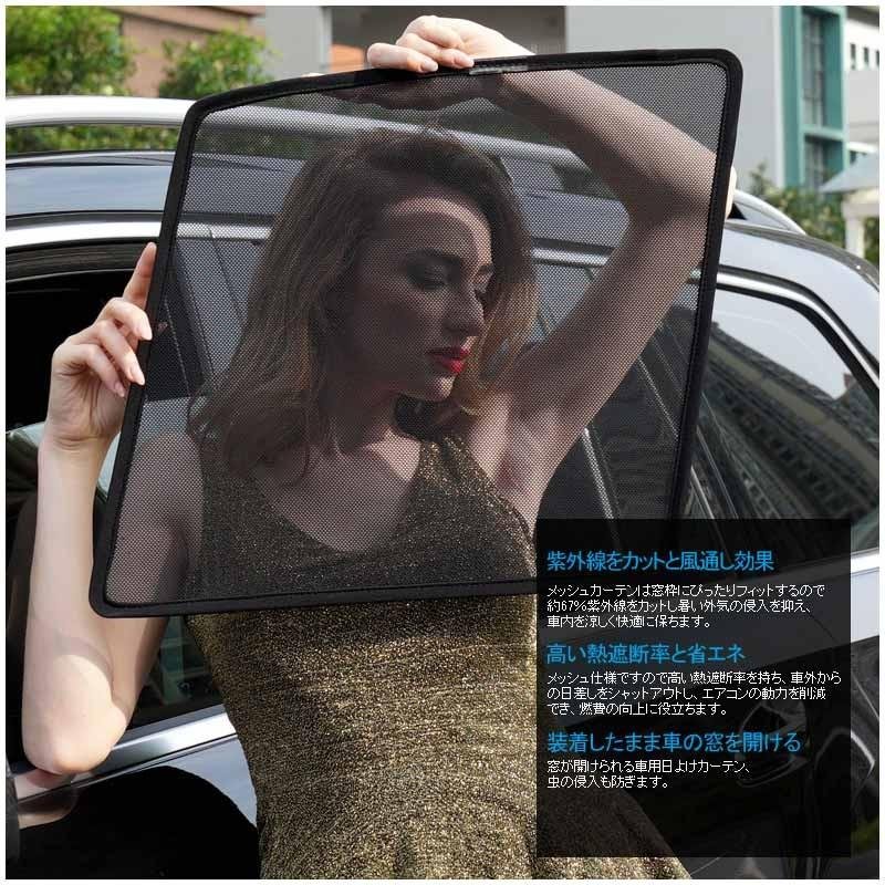 ホンダ STEPWGN ステップワゴンRK5/6 メッシュカーテン 日よけ インテリア 遮光カーテン 内装品 紫外線 UVカット フロントドア リアガラス 7枚set - VULCANS