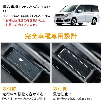 STEPWGN ステップワゴン RP ドアポケットマット ゴムゴムマット インナーマット 24枚 水洗いOK 蓄光 内装 パーツ カスタム ドレスアップ アクセサリー - VULCANS