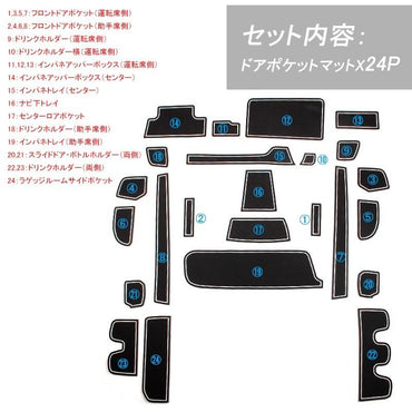 STEPWGN ステップワゴン RP ドアポケットマット ゴムゴムマット インナーマット 24枚 水洗いOK 蓄光 内装 パーツ カスタム ドレスアップ アクセサリー - VULCANS