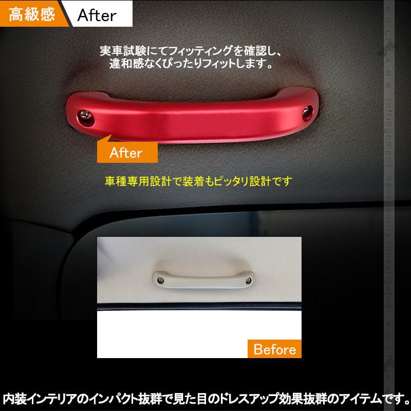 SUZUKI スズキ ジムニー JB23 アルミ合金 ルーフアシストグリップ 2P レッド ドアハンドル ルーフグリップ ルーフハンドル 内装 パーツ カスタム エアロ JIMNY - VULCANS