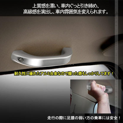 SUZUKI スズキ ジムニー JB23 アルミ合金 ルーフアシストグリップ 2P シルバー ドアハンドル ルーフグリップ ルーフハンドル 内装 パーツ カスタム JIMNY - VULCANS