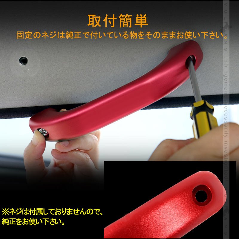 SUZUKI スズキ ジムニー JB23 アルミ合金 ルーフアシストグリップ 2P レッド ドアハンドル ルーフグリップ ルーフハンドル 内装 パーツ カスタム エアロ JIMNY - VULCANS