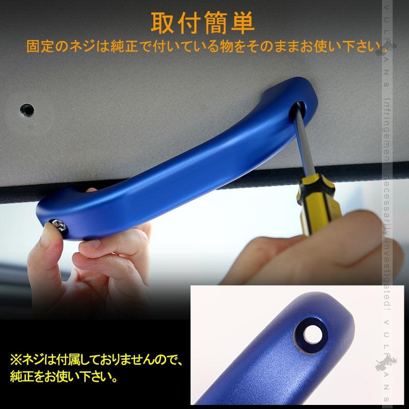 SUZUKI スズキ ジムニー JB23 アルミ合金 ルーフアシストグリップ 2P ブルー ドアハンドル ルーフグリップ ルーフハンドル 内装 パーツ カスタム エアロ JIMNY - VULCANS
