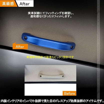 SUZUKI スズキ ジムニー JB23 アルミ合金 ルーフアシストグリップ 2P ブルー ドアハンドル ルーフグリップ ルーフハンドル 内装 パーツ カスタム エアロ JIMNY - VULCANS
