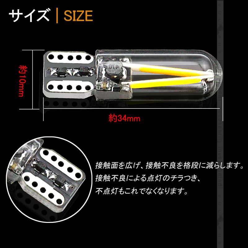 フィラメント型 T10 LEDバルブ LEDランプ 2個 1.34W 130LM ホワイト ポジションランプ ナンバー灯 ドアランプ 電装 内装 パーツ カスタム エアロ アクサセリー - VULCANS