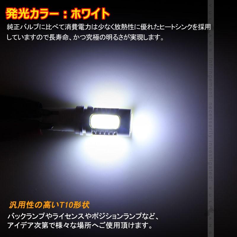 接点部が違う T10/T15/T16 LEDバルブ LEDウェッジ球 2個 7.5W COB Epistar ホワイト バックランプ ライセンス ポジションランプなどに カー用品 - VULCANS