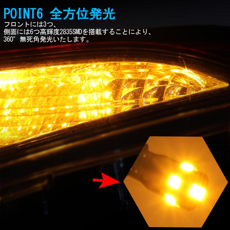 輸入車対応 T10/T15/T16 キャンセラー内蔵 LEDウェッジ球 LEDバルブ EPISTAR アンバー 110LM ウインカー ポジション 2個セット 無極性 内装パーツ - VULCANS