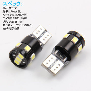 輸入車対応 T10/T15/T16 キャンセラー内蔵 LEDウェッジ球 LEDバックランプ LEDバルブ ポジション スモールランプ ホワイト 2個セット 無極性 内装 パーツ - VULCANS