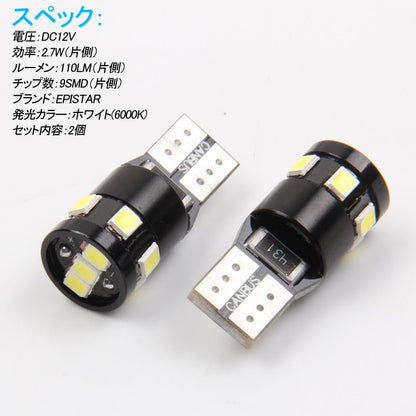 輸入車対応 T10/T15/T16 キャンセラー内蔵 LEDウェッジ球 LEDバックランプ LEDバルブ ポジション スモールランプ ホワイト 2個セット 無極性 内装 パーツ - VULCANS