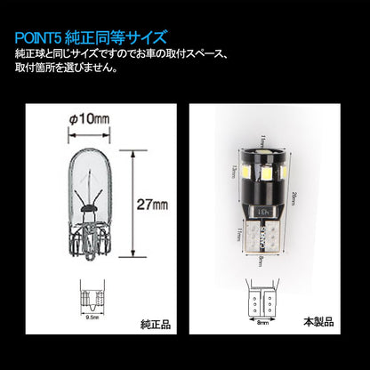 輸入車対応 T10/T15/T16 キャンセラー内蔵 LEDウェッジ球 LEDバックランプ LEDバルブ ポジション スモールランプ ホワイト 2個セット 無極性 内装 パーツ - VULCANS