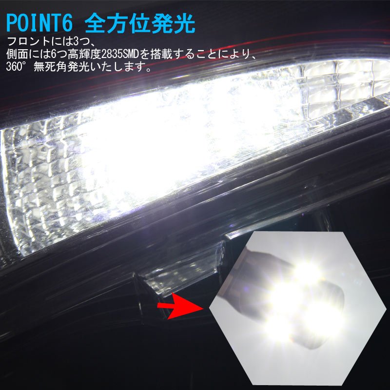 輸入車対応 T10/T15/T16 キャンセラー内蔵 LEDウェッジ球 LEDバックランプ LEDバルブ ポジション スモールランプ ホワイト 2個セット 無極性 内装 パーツ - VULCANS