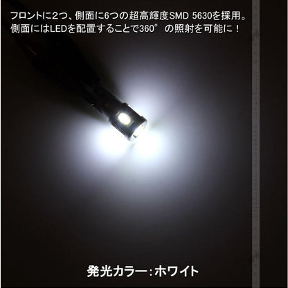 T10/T16/T15 LEDバルブ 2個 ホワイト LEDウエッジ球 6連 5630SMD ポジション球/ナンバー灯 バックランプ・ライセンスランプ 内装 パーツ カスタム 電装 - VULCANS