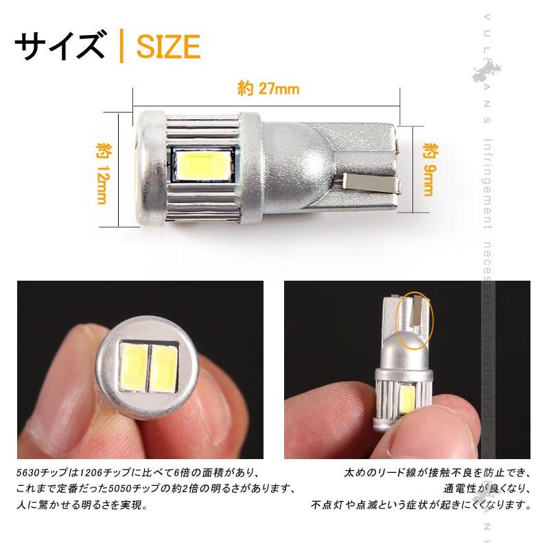 T10/T16/T15 LEDバルブ 2個 ホワイト LEDウエッジ球 6連 5630SMD ポジション球/ナンバー灯 バックランプ・ライセンスランプ 内装 パーツ カスタム 電装 - VULCANS