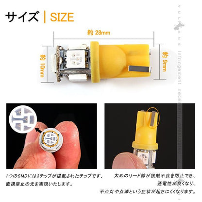 T10/T16/T15 LEDバルブ 5SMD 2個 LEDライト 12V LEDウエッジ球 3Chip アンバー ウィンカー ナンバー灯 内装 パーツ カスタム 電装 - VULCANS