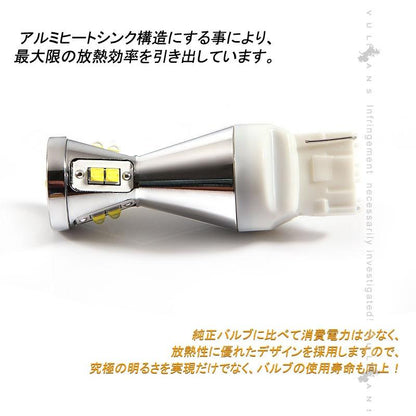 T20 7440 LEDシングル球 LEDバルブ 45W 2個 爆光 EPISTAR ポジション ナンバー灯 バックランプ 白 2個 カスタム パーツ カー用品 エアロ LED関係 電装 - VULCANS