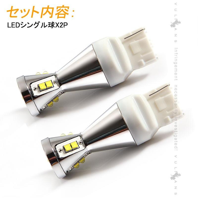 T20 7440 LEDシングル球 LEDバルブ 45W 2個 爆光 EPISTAR ポジション ナンバー灯 バックランプ 白 2個 カスタム パーツ カー用品 エアロ LED関係 電装 - VULCANS