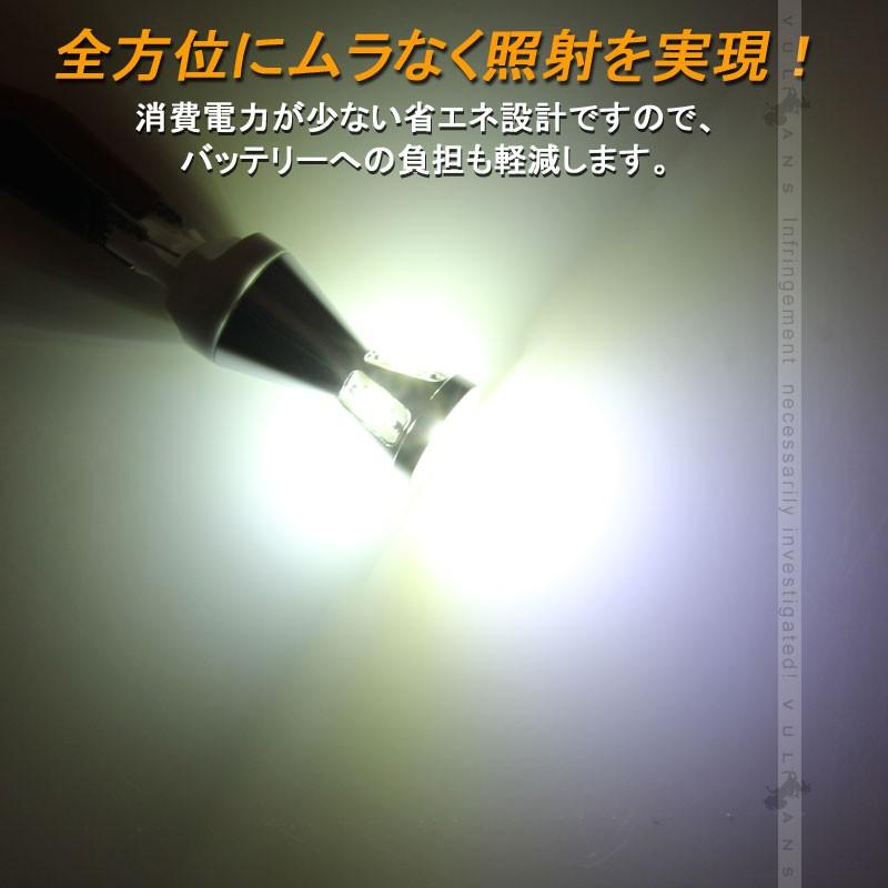 T20 7440 LEDシングル球 LEDバルブ 45W 2個 爆光 EPISTAR ポジション ナンバー灯 バックランプ 白 2個 カスタム パーツ カー用品 エアロ LED関係 電装 - VULCANS